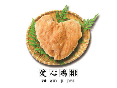 愛心雞排