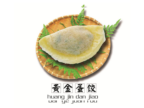 黃金蛋餃